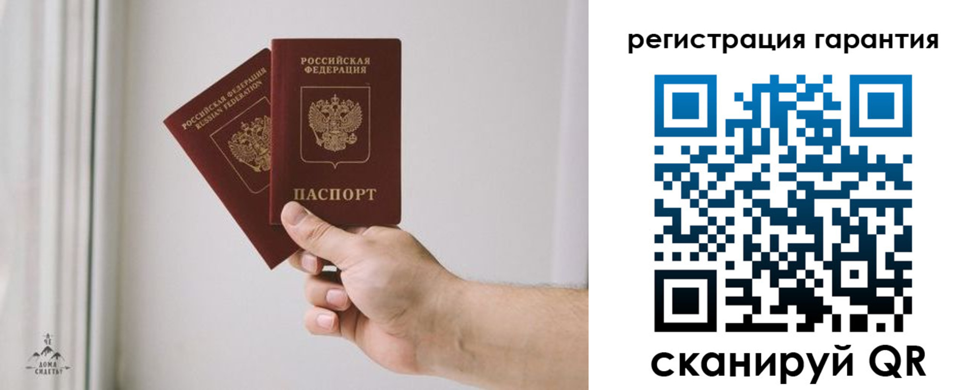 временная регистрация 2025 в Качканаре