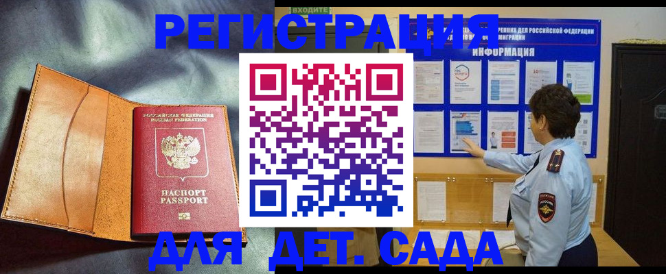 прописка от собственника в Качканаре