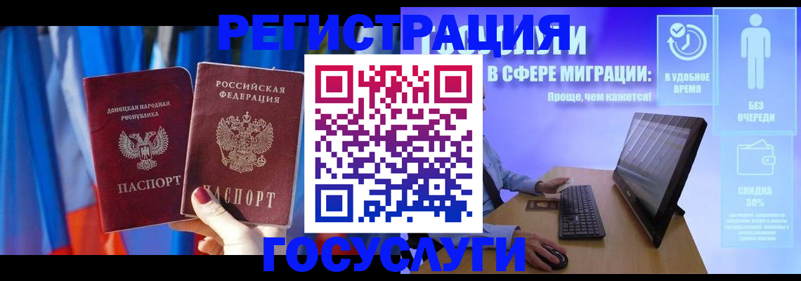 временная регистрация недорого в Качканаре