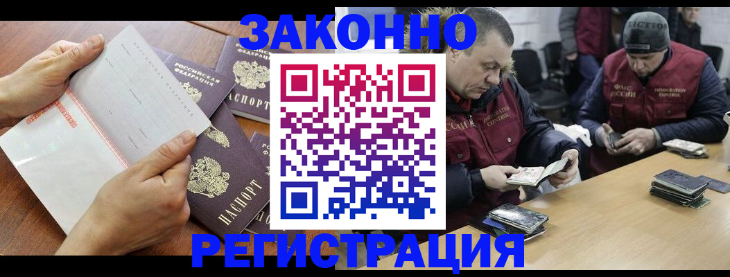 временная регистрация в Качканаре