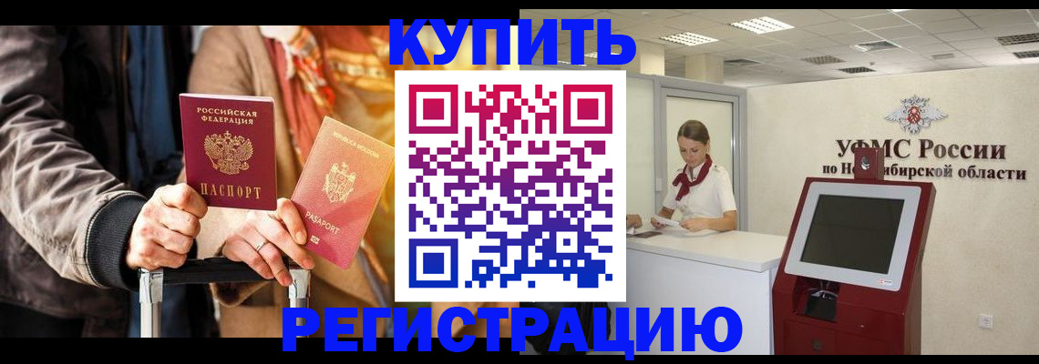 временная регистрация гарантия в Качканаре