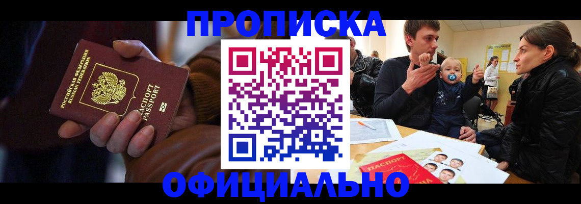 временная регистрация 2025 в Качканаре