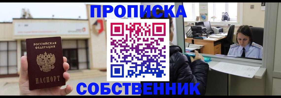 где прописаться в Качканаре