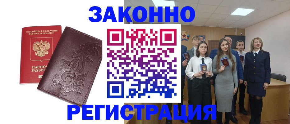 прописка штамп в Качканаре