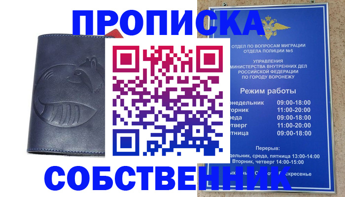 прописка ребенка в Качканаре